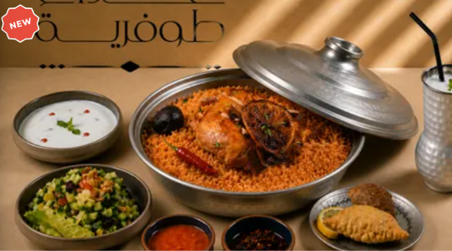 Tofareya lunch (Sunday to Thursday from 12 pm to 5 pm)